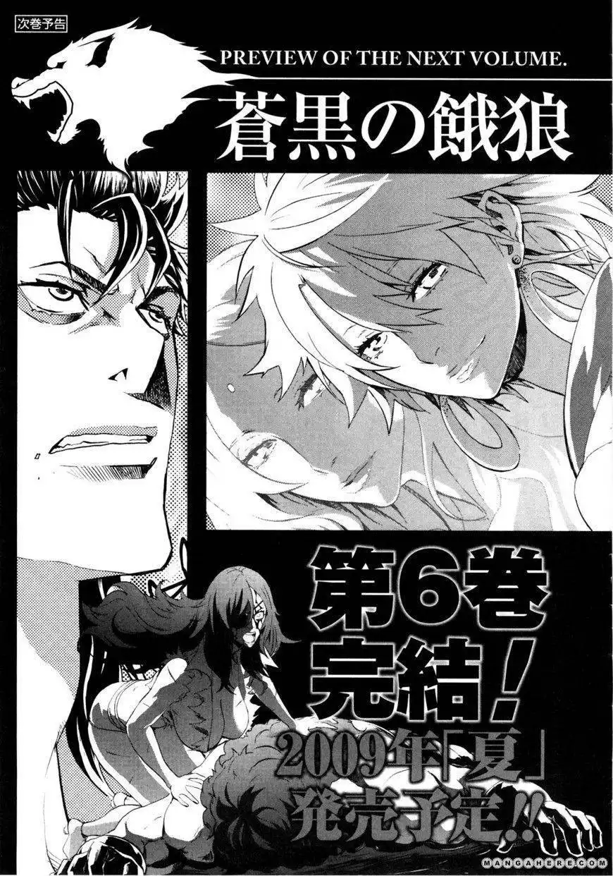 Soukoku no Garou - Hokuto no Ken Rei Gaiden Chapter 45 21